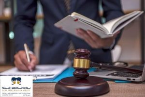 مكتب محاماة في جدة للاستشارات القانونية