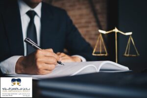 مهام الشؤون القانونية بالشركات